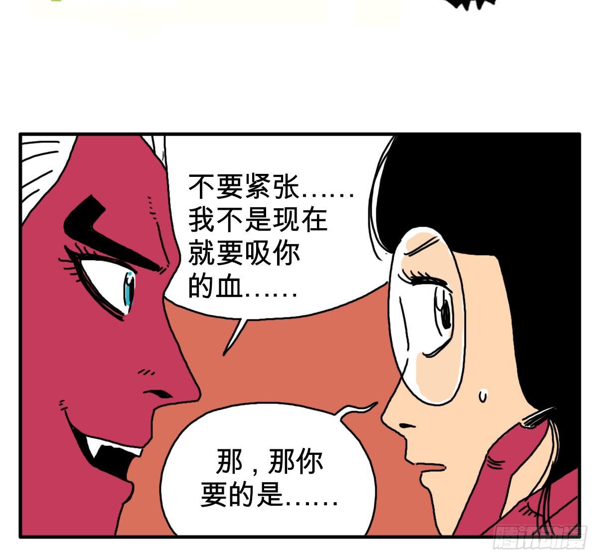 第三十三集 朋友-第33话