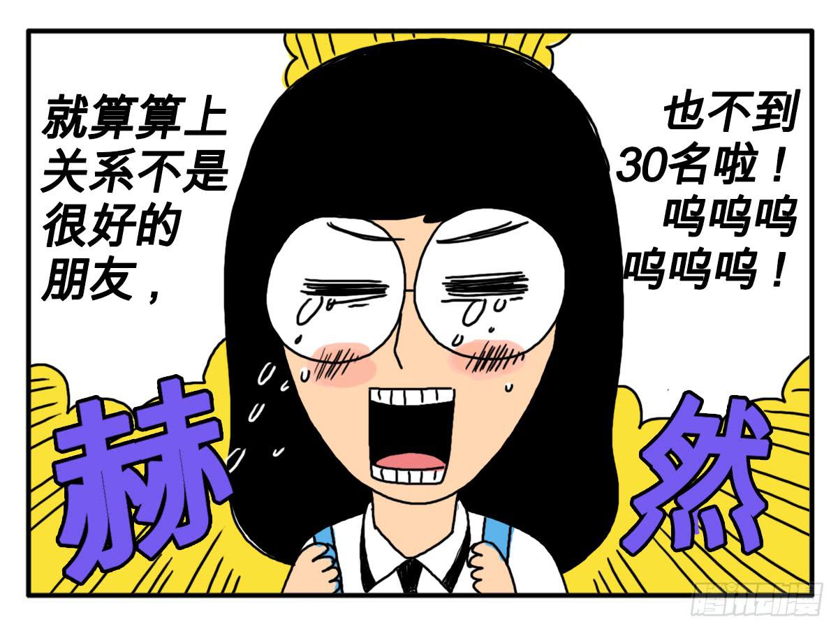 第三十三集 朋友-第33话