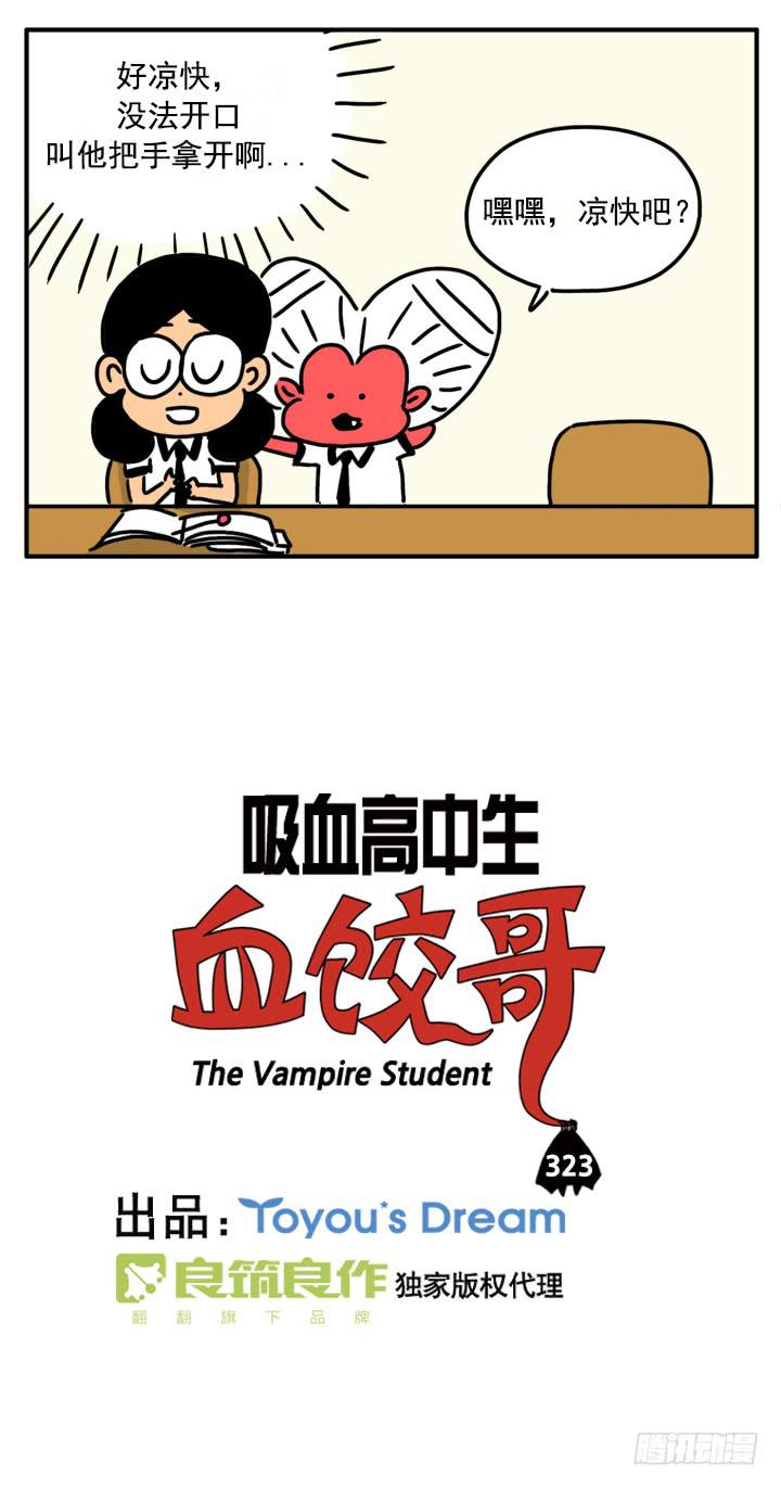 323-第321话