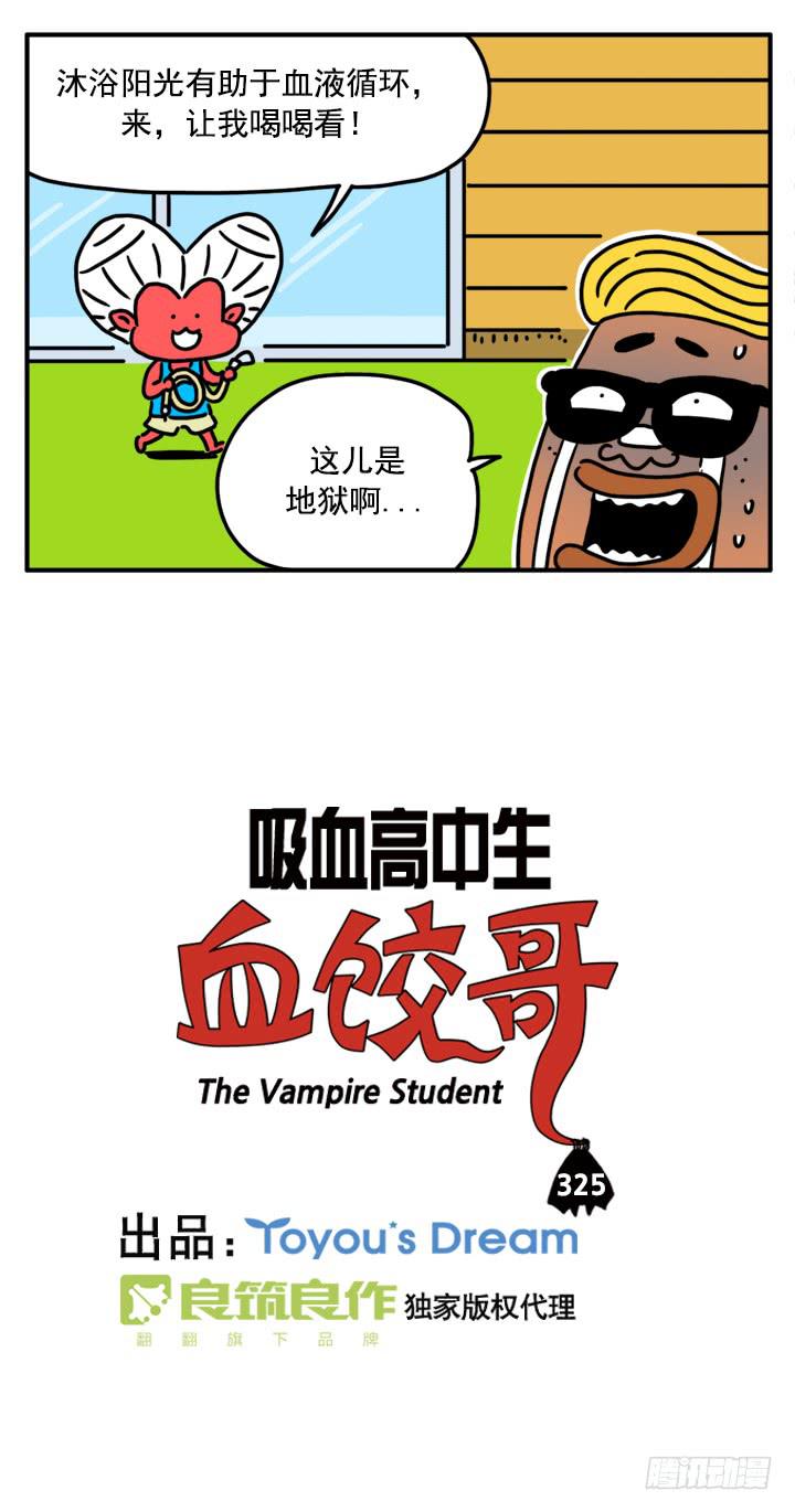 325-第323话