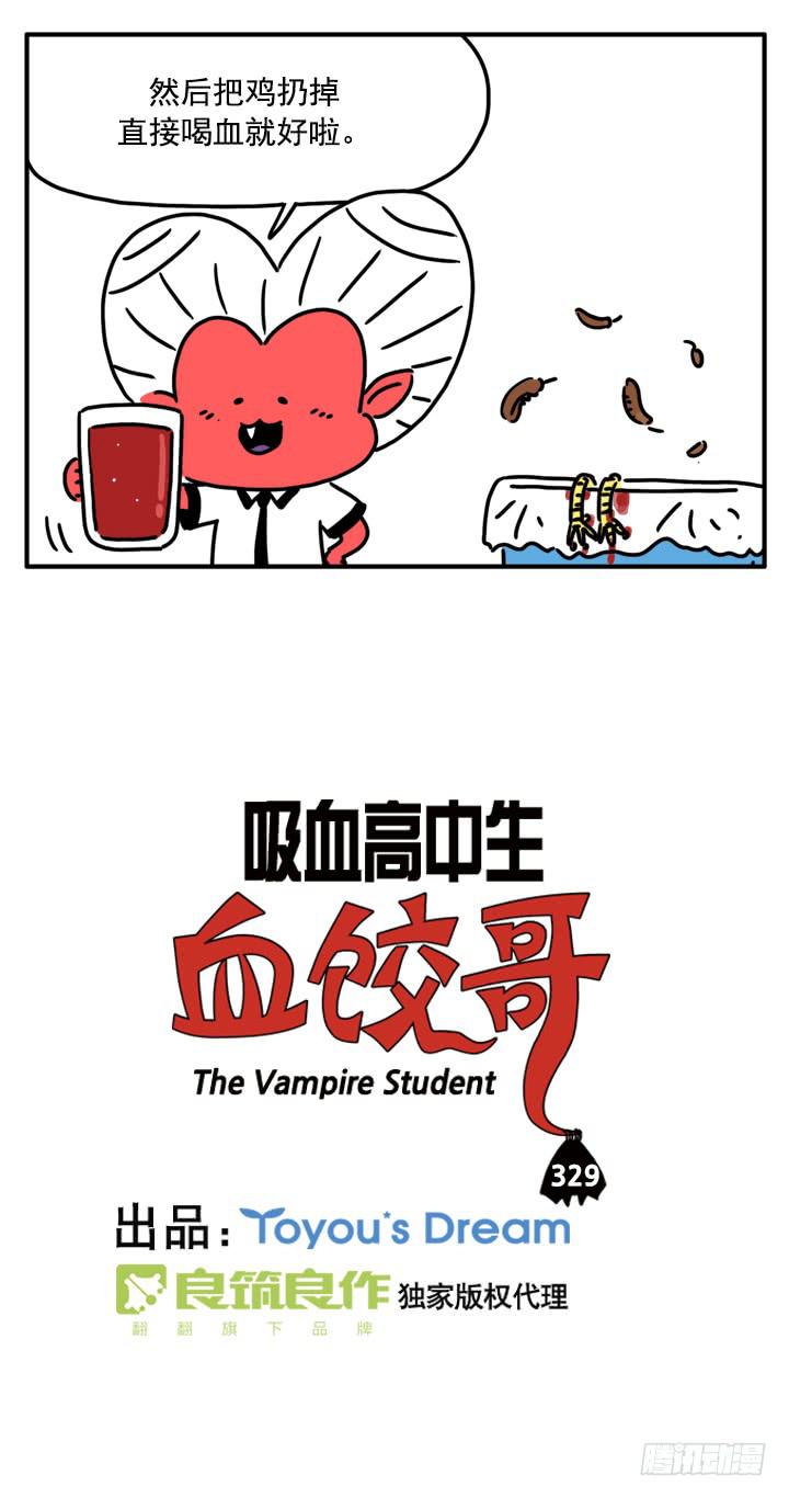 329-第327话