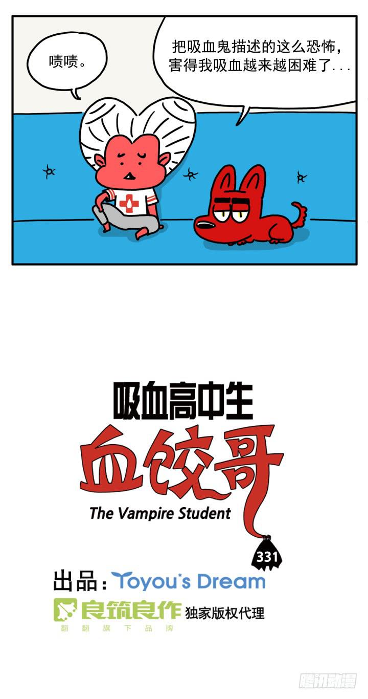 331-第329话