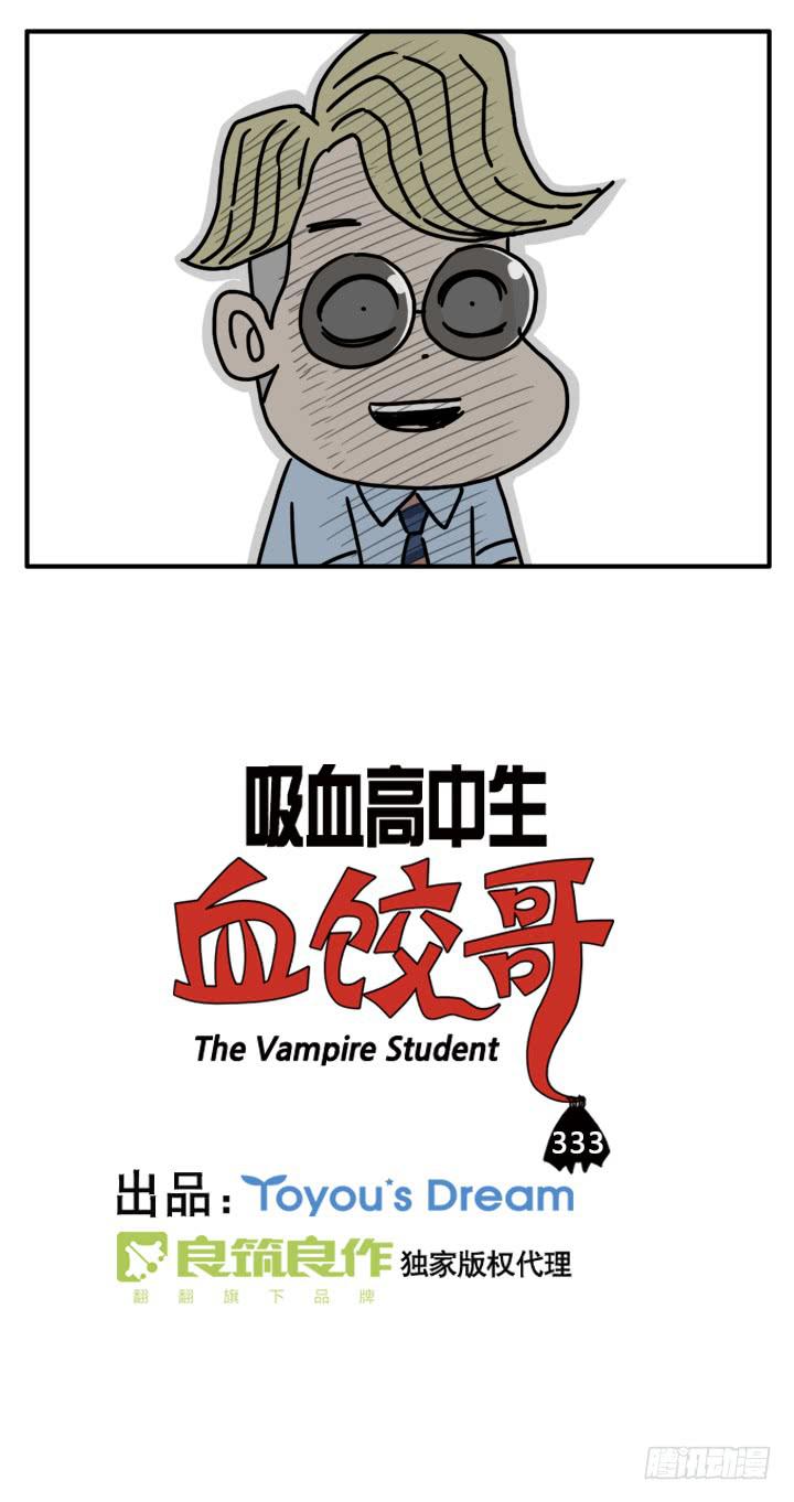 333-第331话