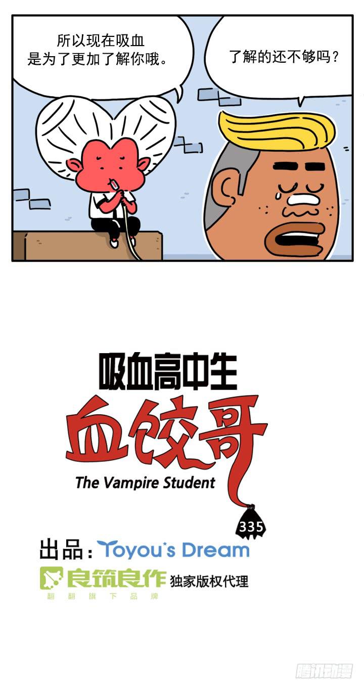 335-第333话