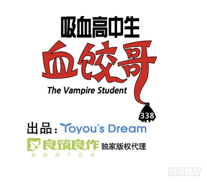 338-第337话