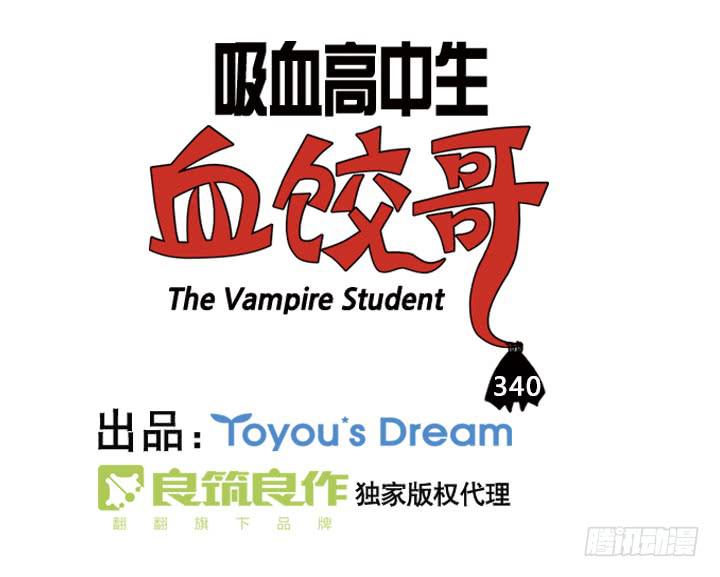 340-第339话