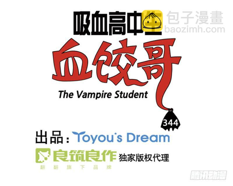 344-第343话