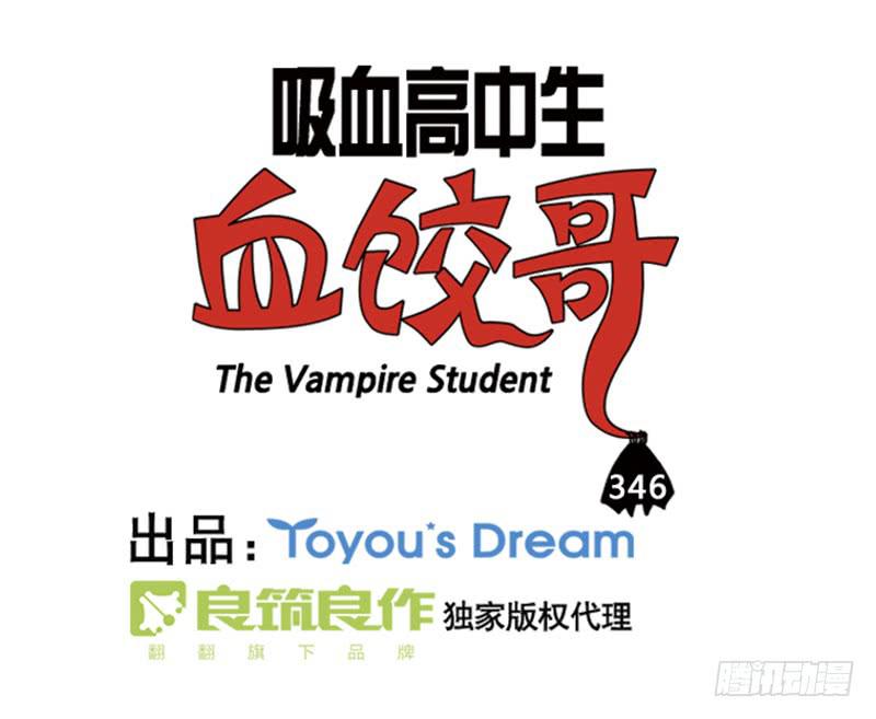 346-第345话