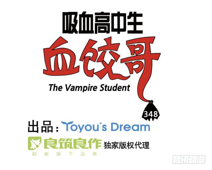348-第347话
