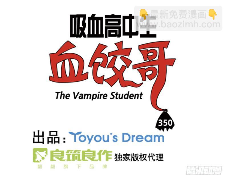 350-第349话