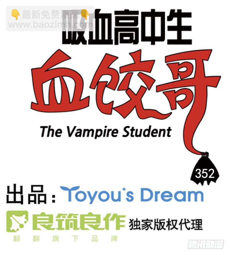 352-第351话