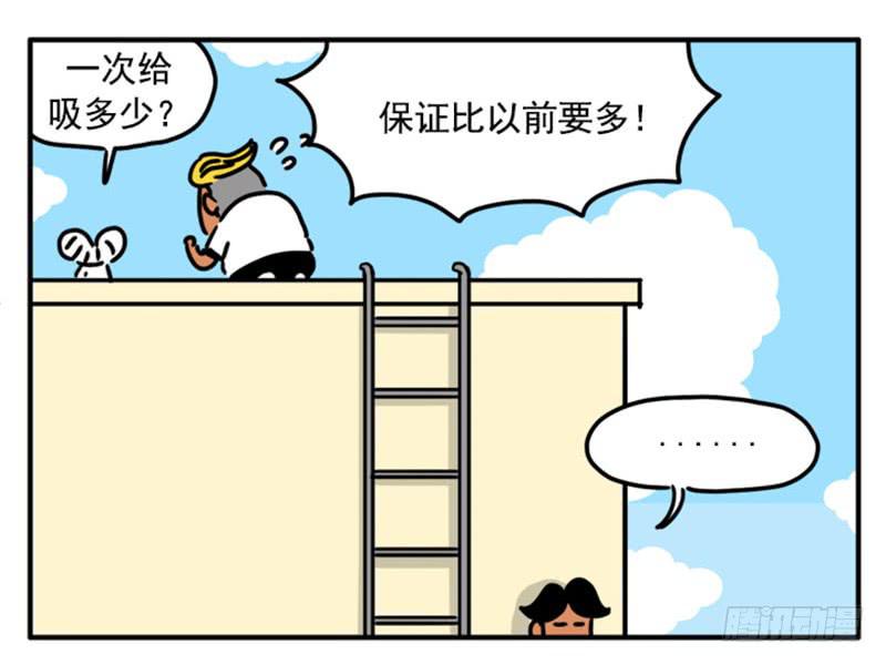 356-第355话