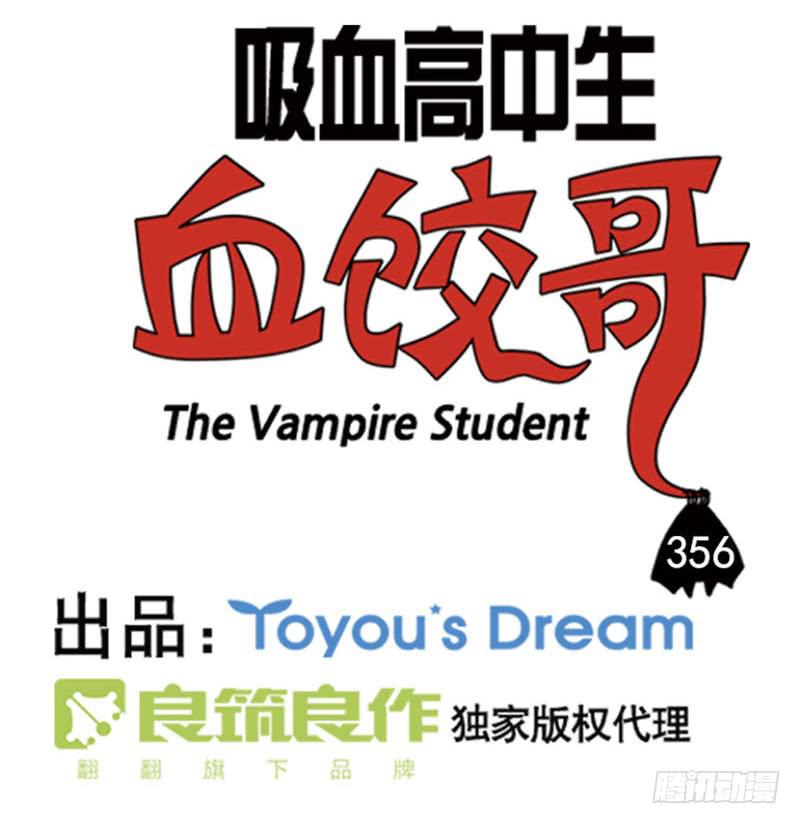 356-第355话