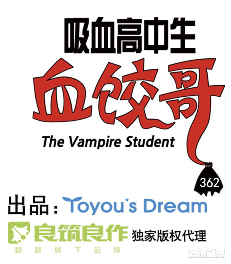 362-第361话
