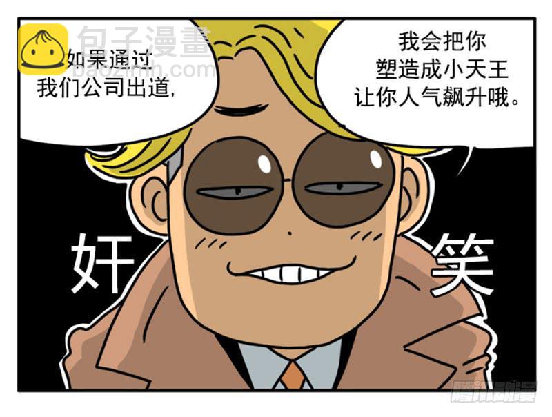 366-第365话
