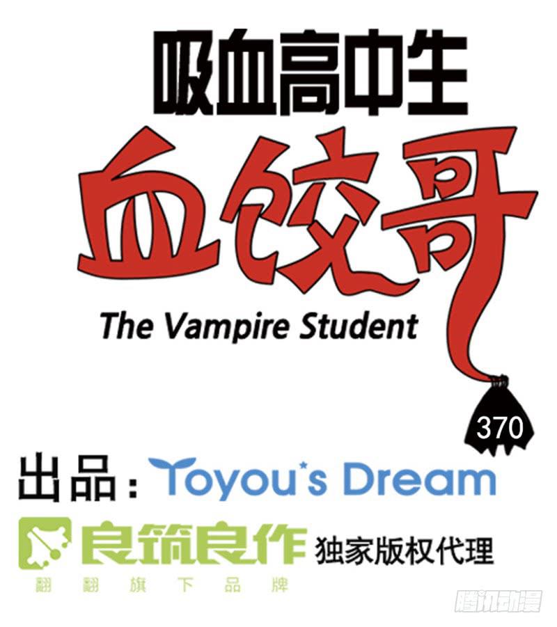 370-第369话