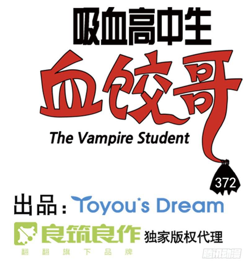 372-第371话