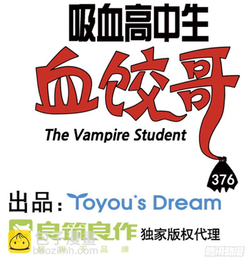 376-第375话