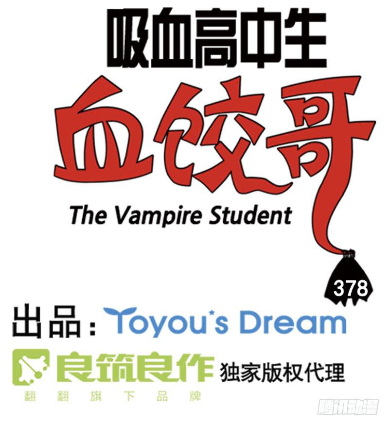378-第377话