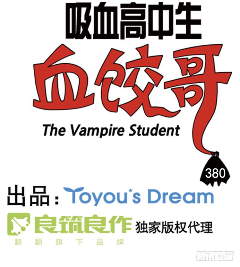 380-第379话