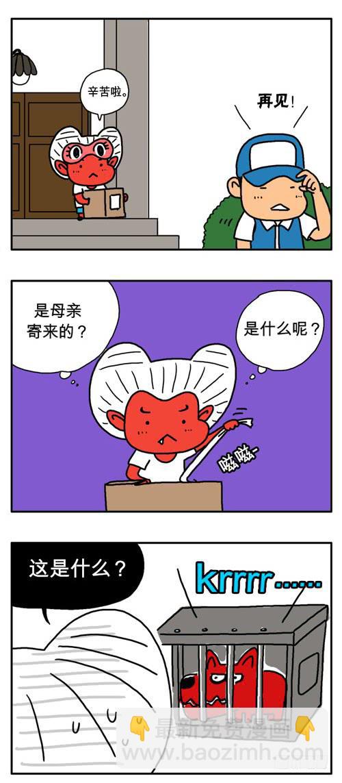 第三十九集 血饺的快递-第39话