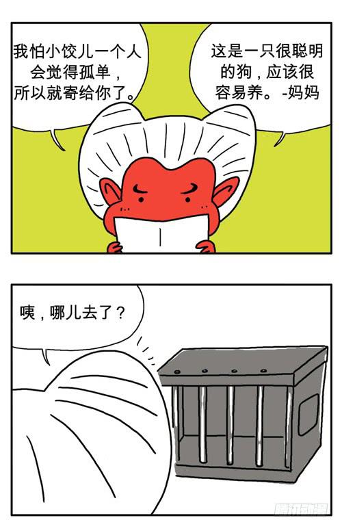 第三十九集 血饺的快递-第39话