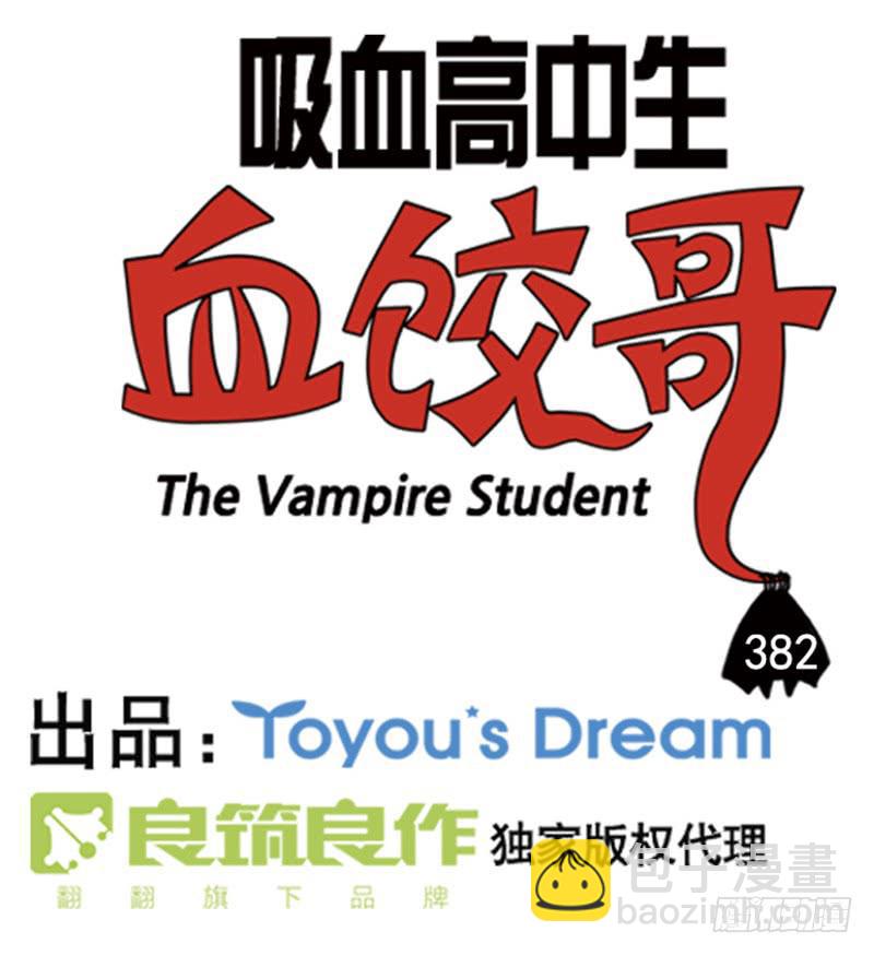 382-第381话
