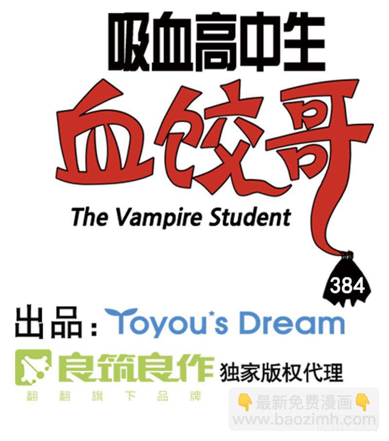 384-第383话