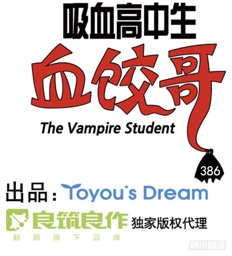 386-第385话