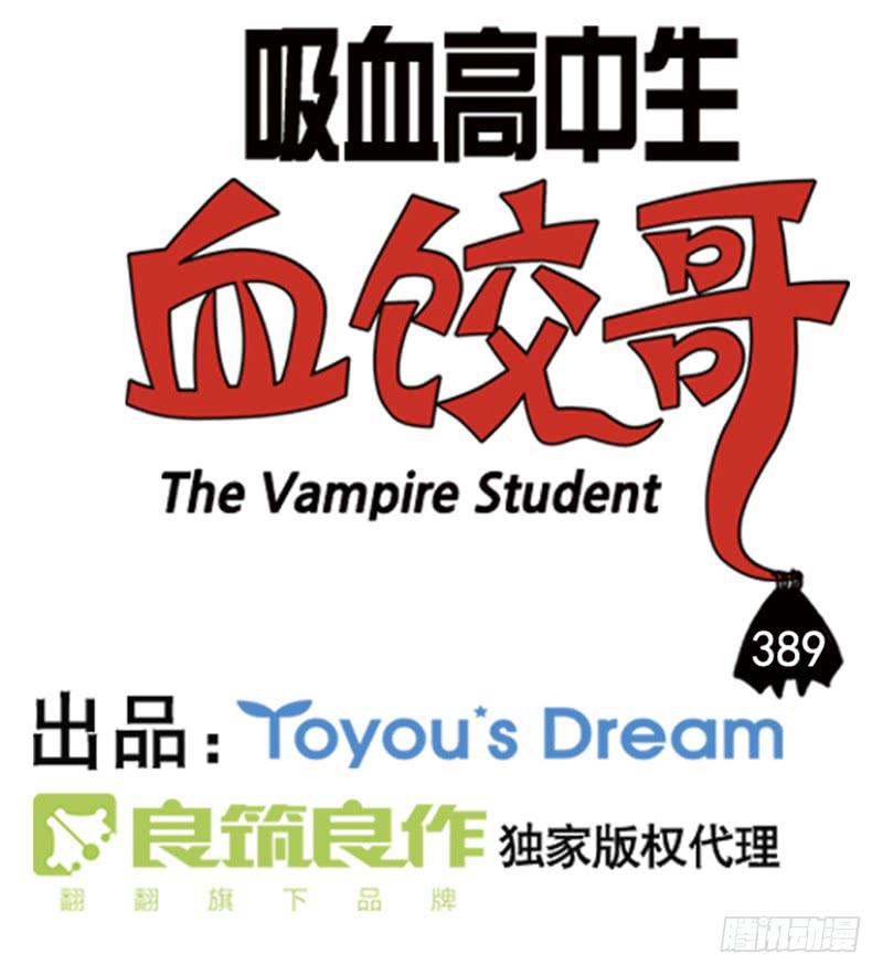390-第389话