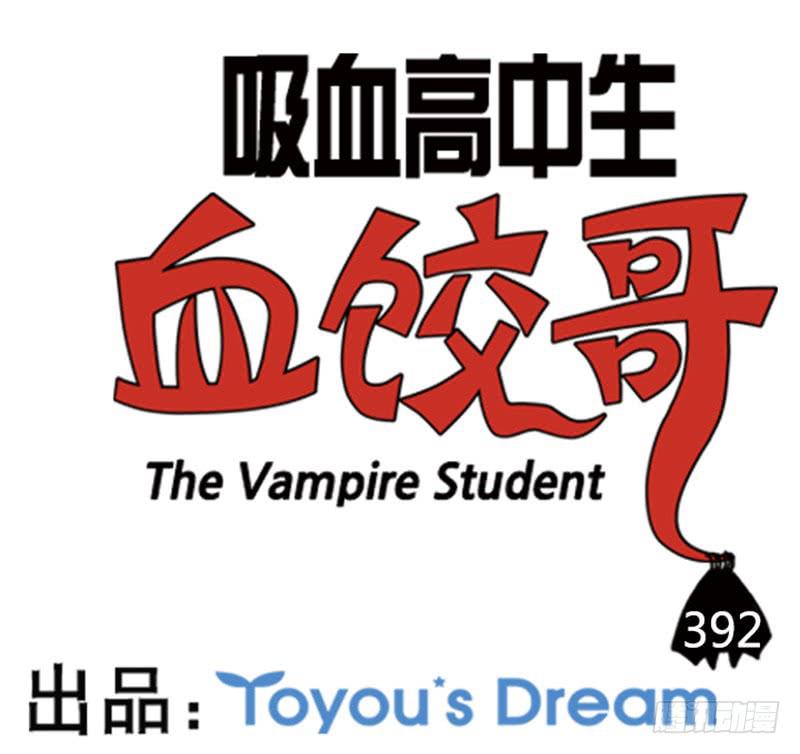 392-第391话