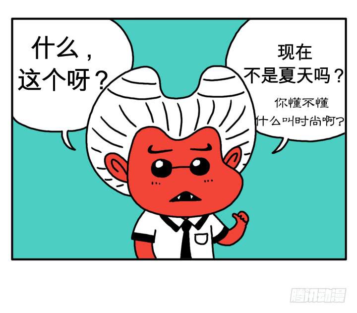 第五话 多喝洋葱汁-第5话
