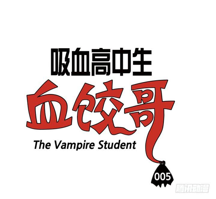 第五话 多喝洋葱汁-第5话