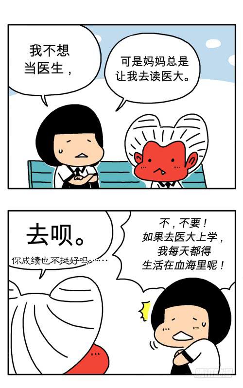 我要读医大-第41话