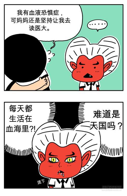我要读医大-第41话