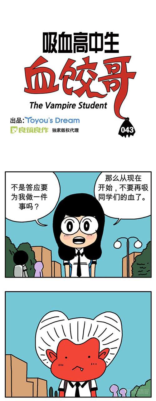 请你答应我-第43话