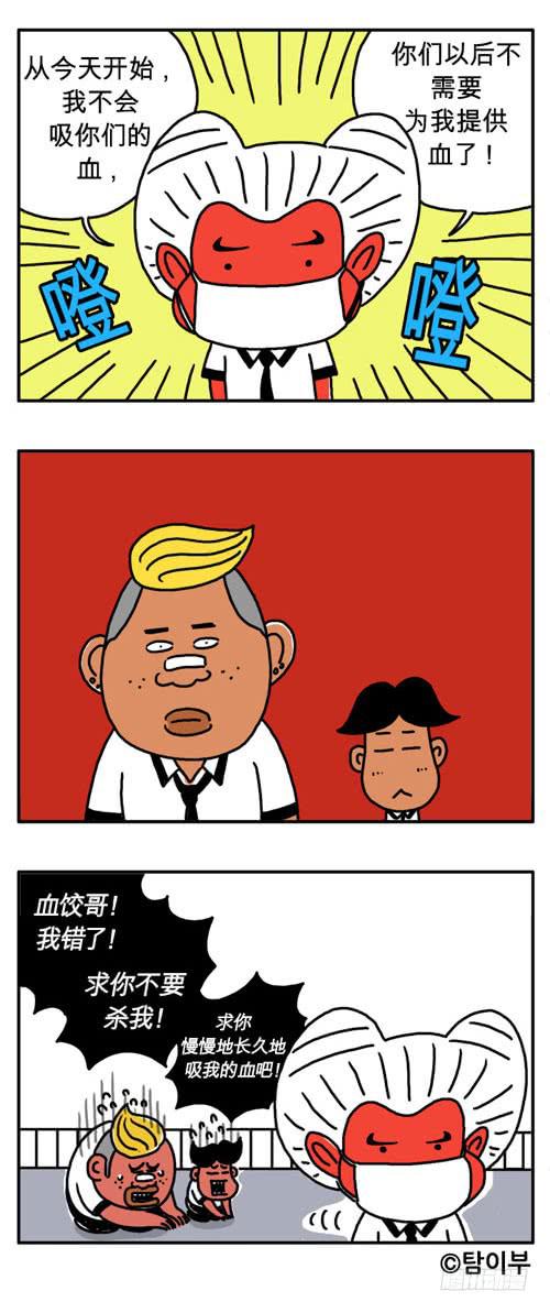 请你答应我-第43话