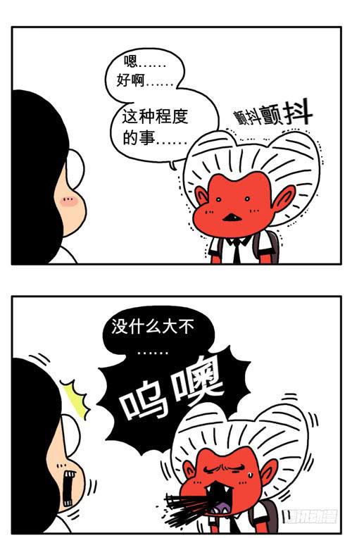 请你答应我-第43话