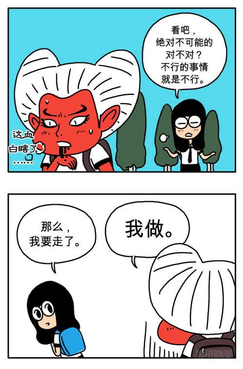 请你答应我-第43话
