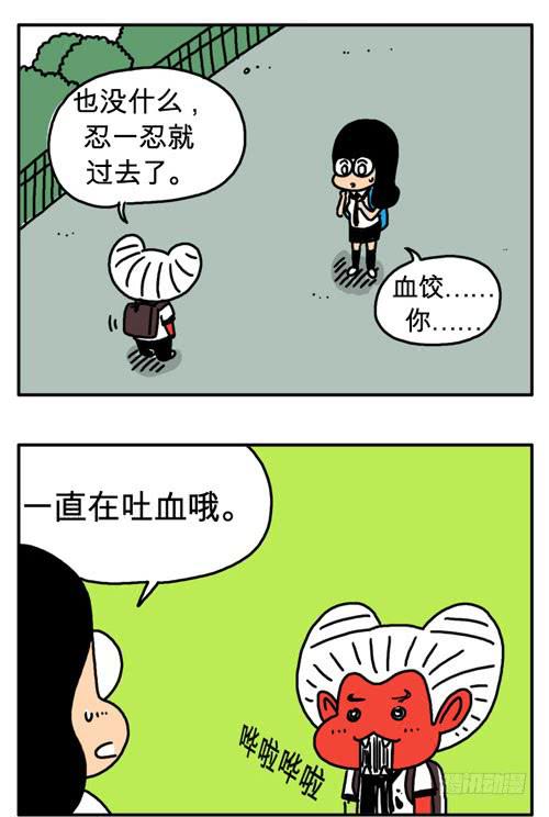 请你答应我-第43话