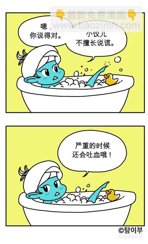 请你答应我-第43话