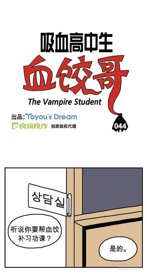 请你答应我-第43话
