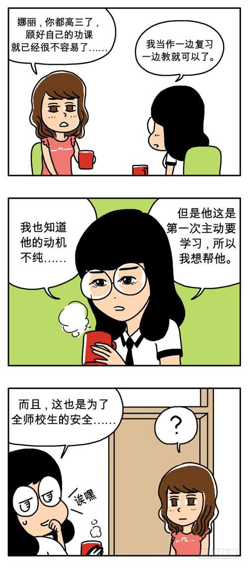 请你答应我-第43话