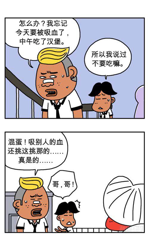 请你答应我-第43话
