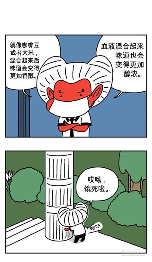 饿死啦-第45话