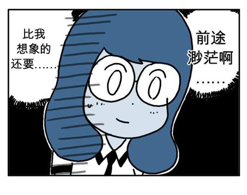 饿死啦-第45话