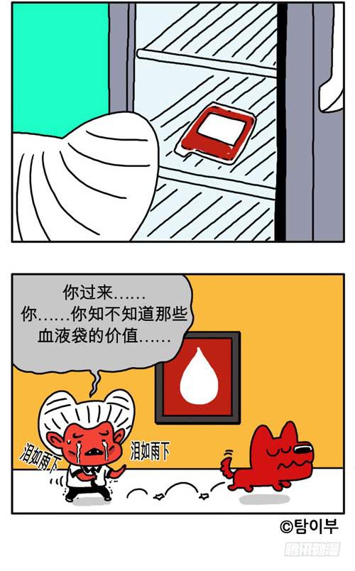 饿死啦-第45话