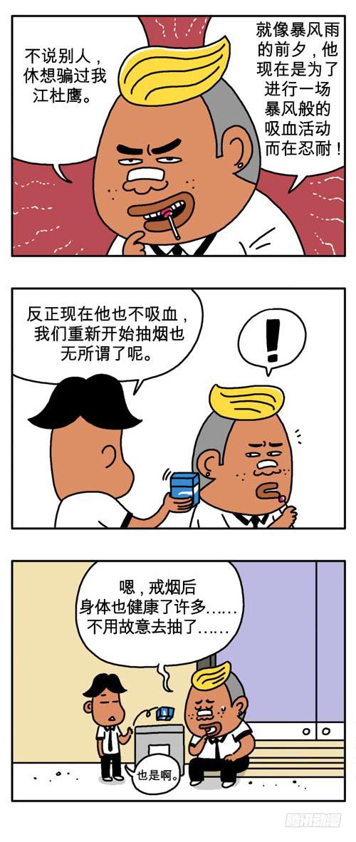 很久没有吸了-第47话