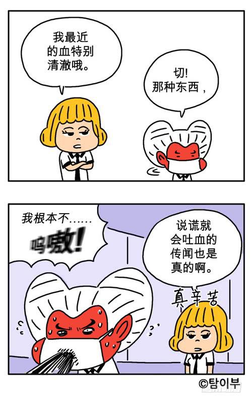 很久没有吸了-第47话