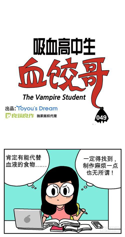 你喜欢什么样的大便-第49话